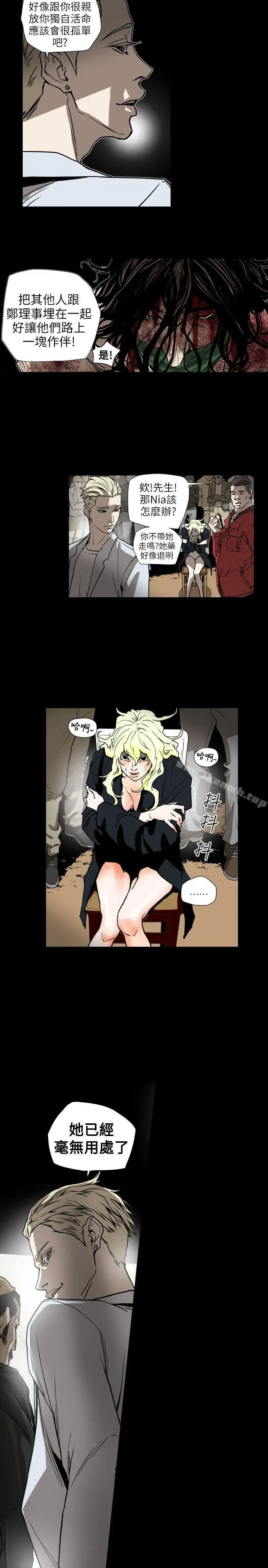漫画《Honeytrap甜蜜陷阱》第63话第16张图