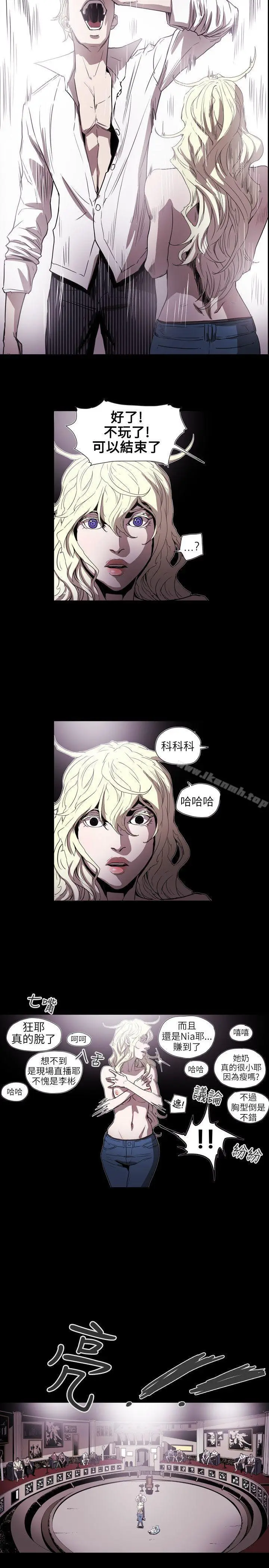漫画《Honeytrap甜蜜陷阱》第57话第13张图