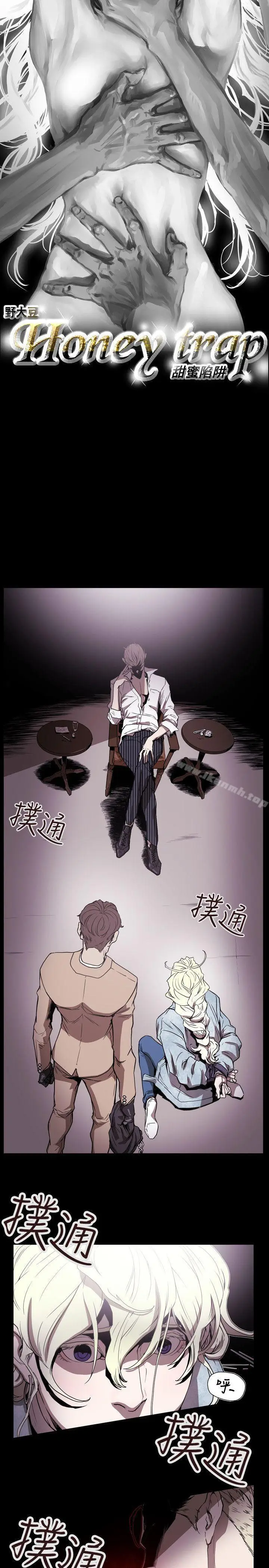 漫画《Honeytrap甜蜜陷阱》第57话第3张图