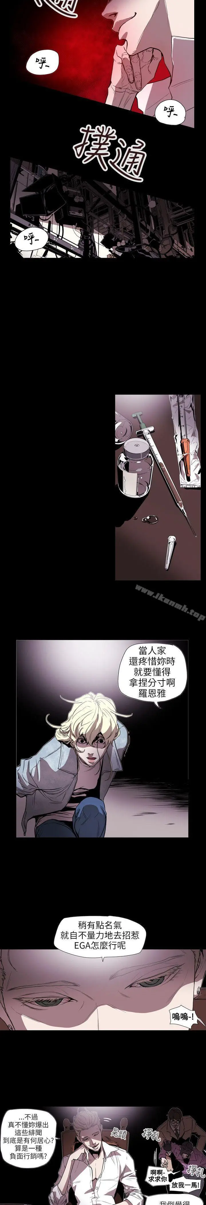 漫画《Honeytrap甜蜜陷阱》第57话第4张图