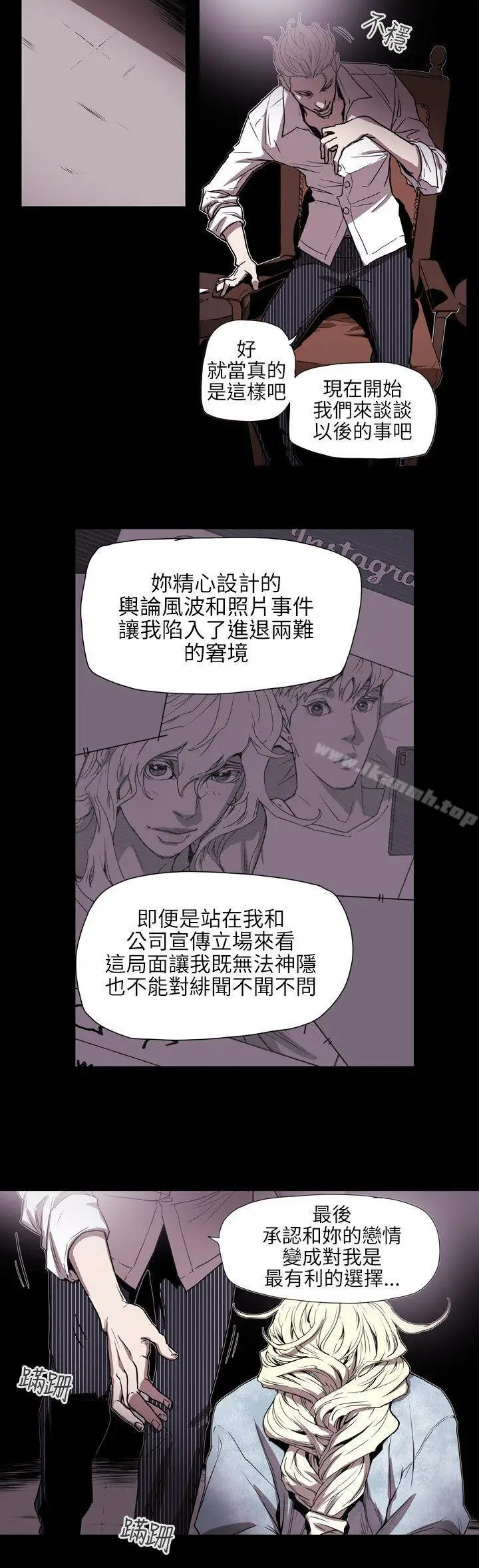 漫画《Honeytrap甜蜜陷阱》第57话第7张图