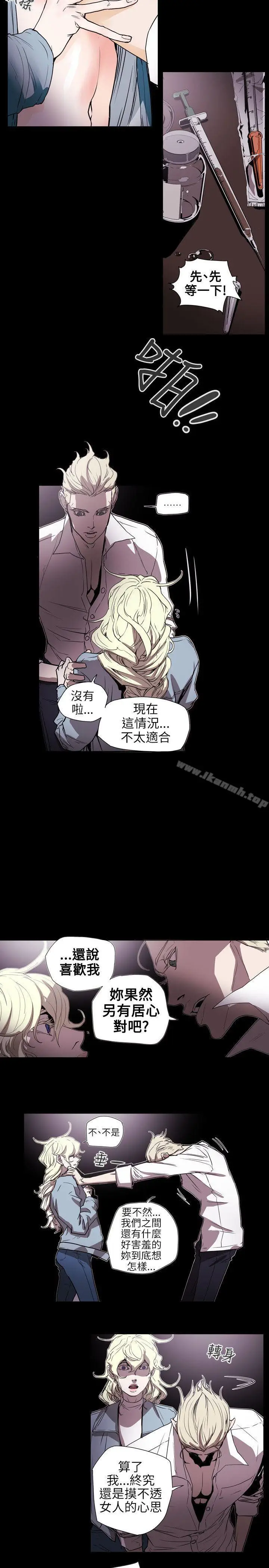 漫画《Honeytrap甜蜜陷阱》第57话第9张图