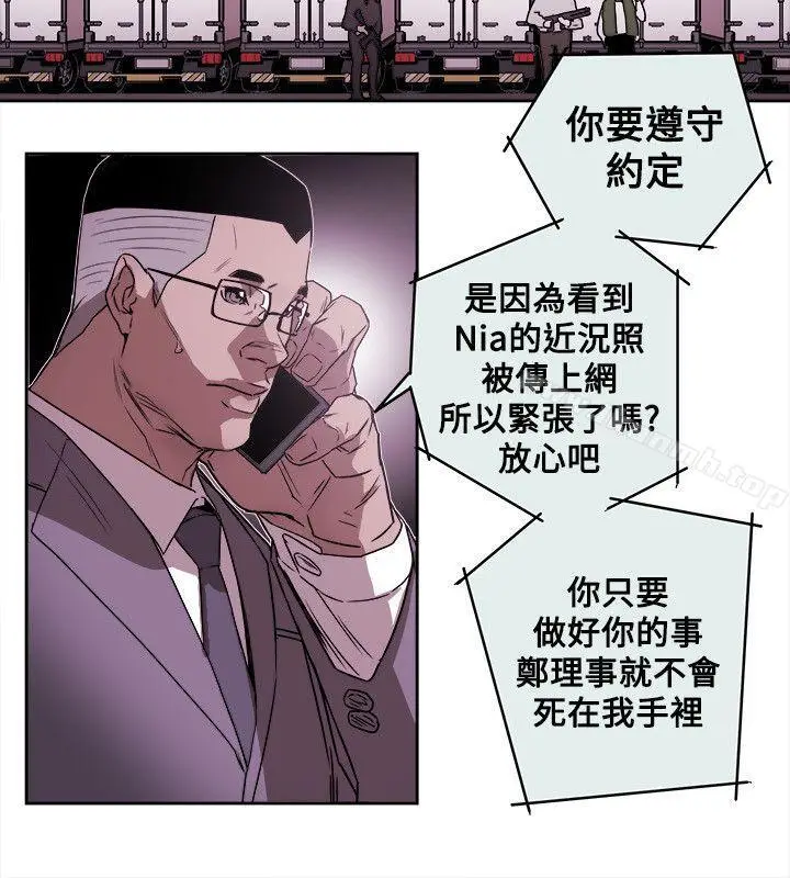 漫画《Honeytrap甜蜜陷阱》第80话第10张图