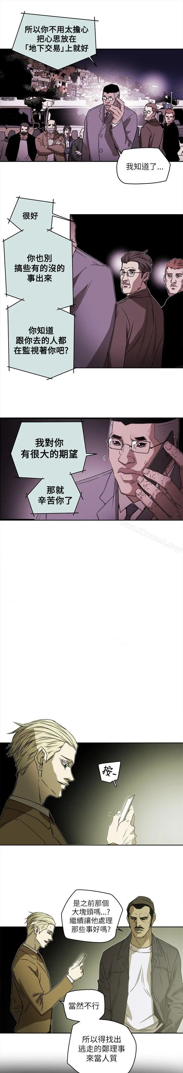 漫画《Honeytrap甜蜜陷阱》第80话第11张图