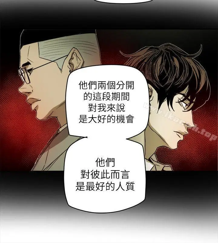 漫画《Honeytrap甜蜜陷阱》第80话第12张图