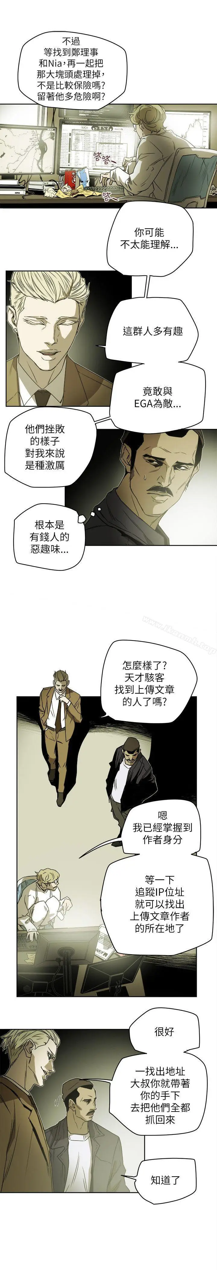 漫画《Honeytrap甜蜜陷阱》第80话第13张图