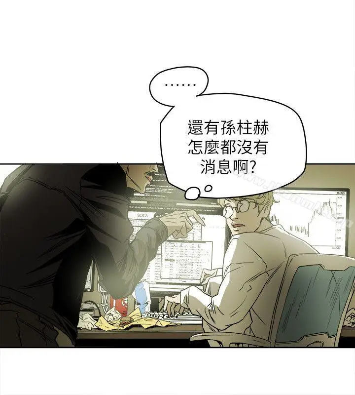 漫画《Honeytrap甜蜜陷阱》第80话第14张图