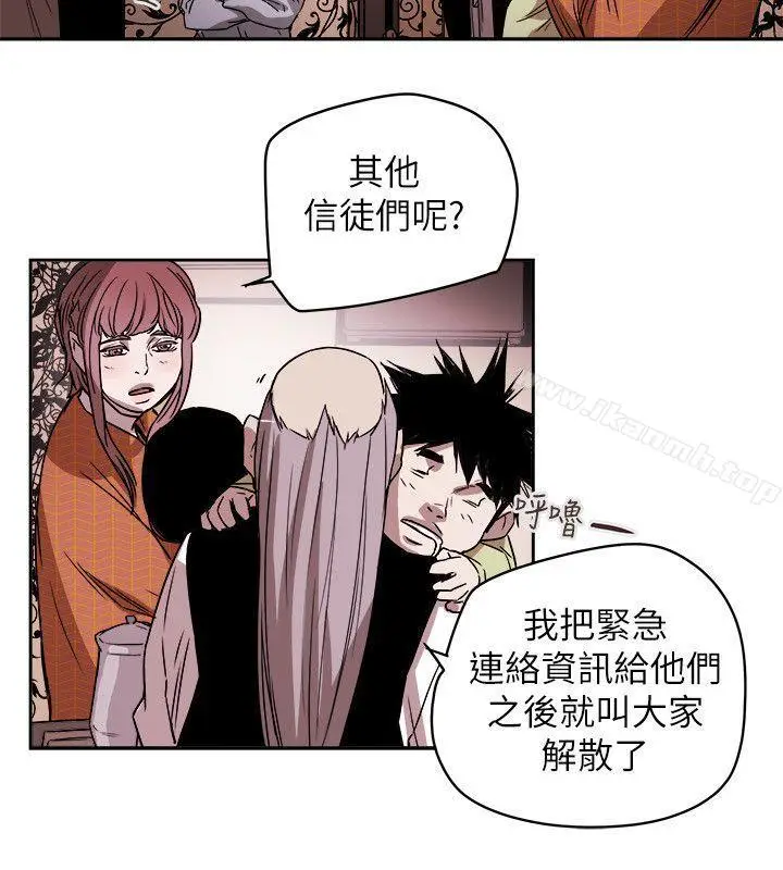 漫画《Honeytrap甜蜜陷阱》第80话第24张图
