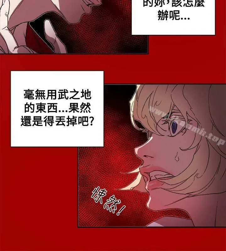 漫画《Honeytrap甜蜜陷阱》第80话第26张图