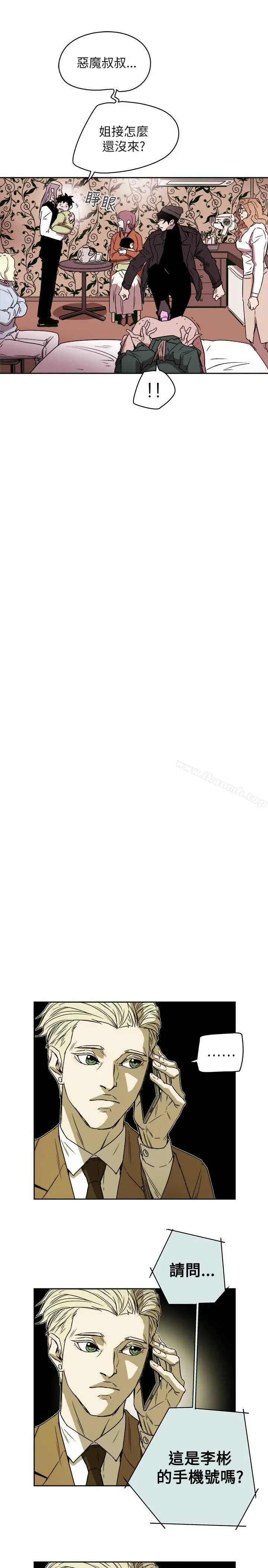 漫画《Honeytrap甜蜜陷阱》第80话第31张图