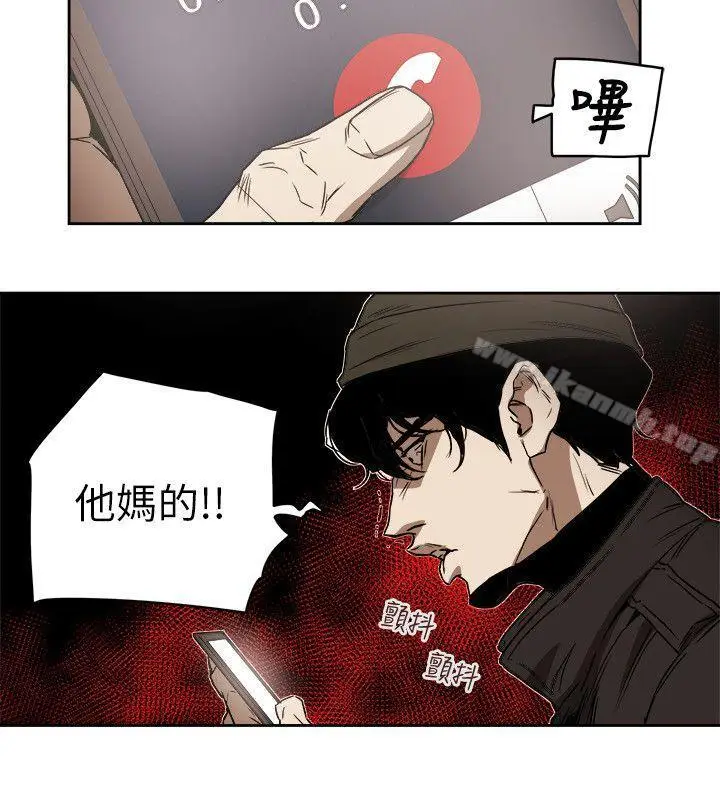 漫画《Honeytrap甜蜜陷阱》第80话第6张图