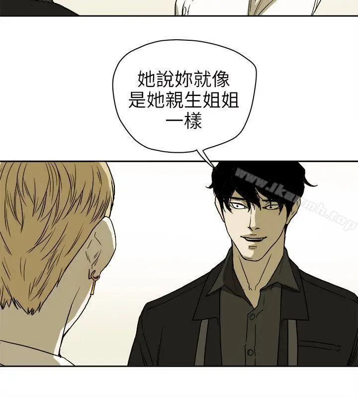 漫画《Honeytrap甜蜜陷阱》第74话第10张图