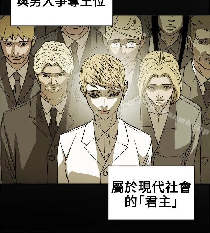 漫画《Honeytrap甜蜜陷阱》第74话第12张图