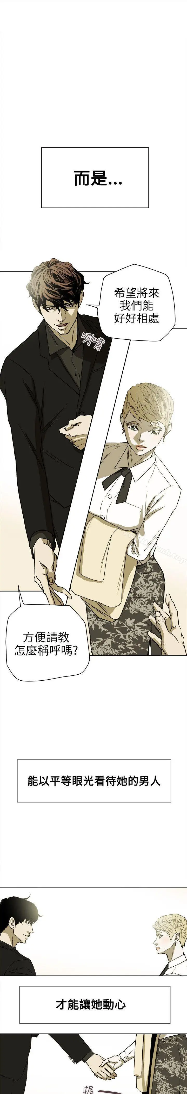 漫画《Honeytrap甜蜜陷阱》第74话第15张图