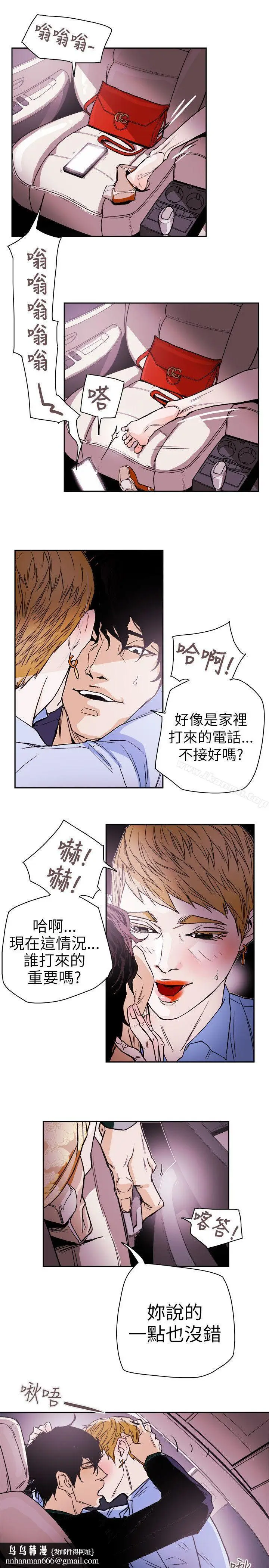漫画《Honeytrap甜蜜陷阱》第74话第19张图
