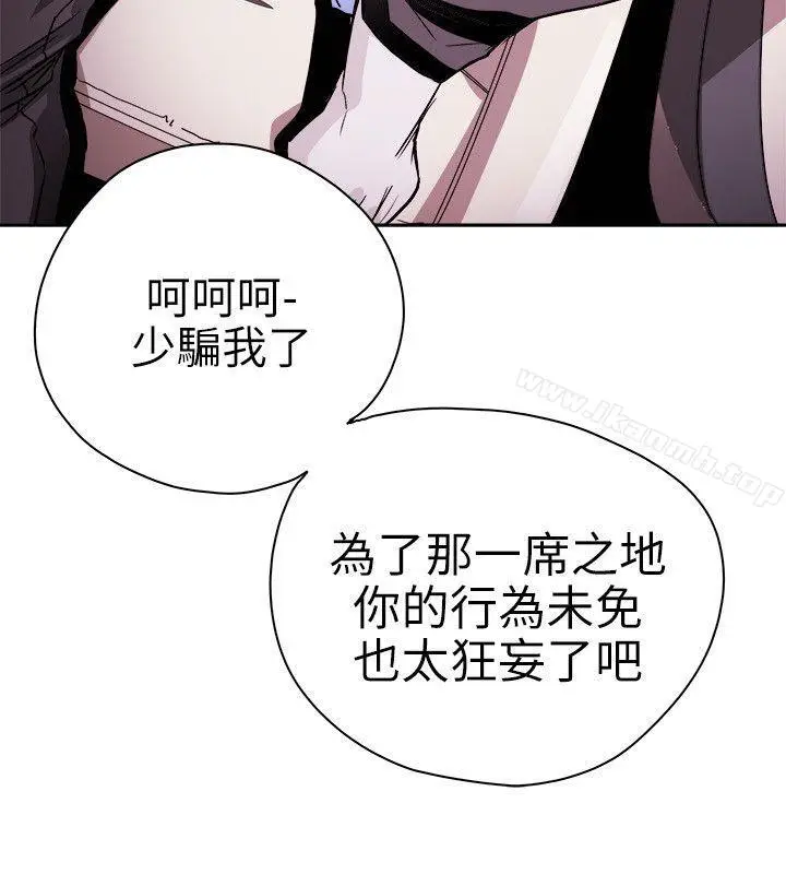 漫画《Honeytrap甜蜜陷阱》第74话第22张图