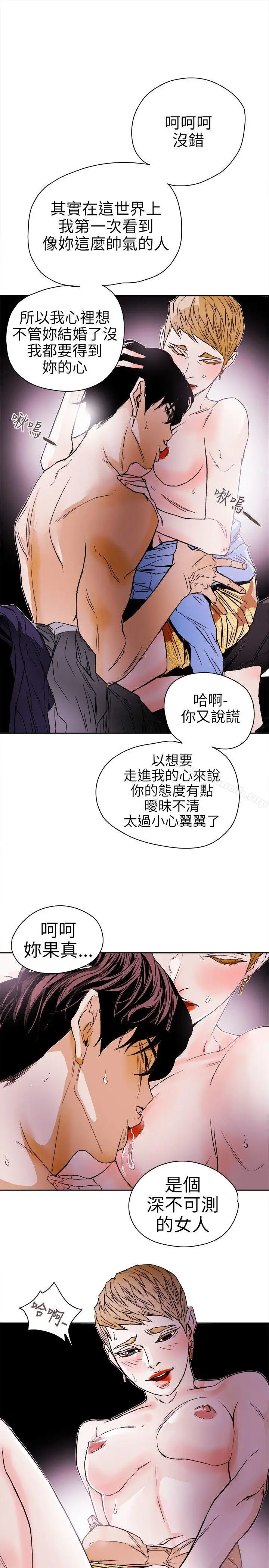漫画《Honeytrap甜蜜陷阱》第74话第23张图
