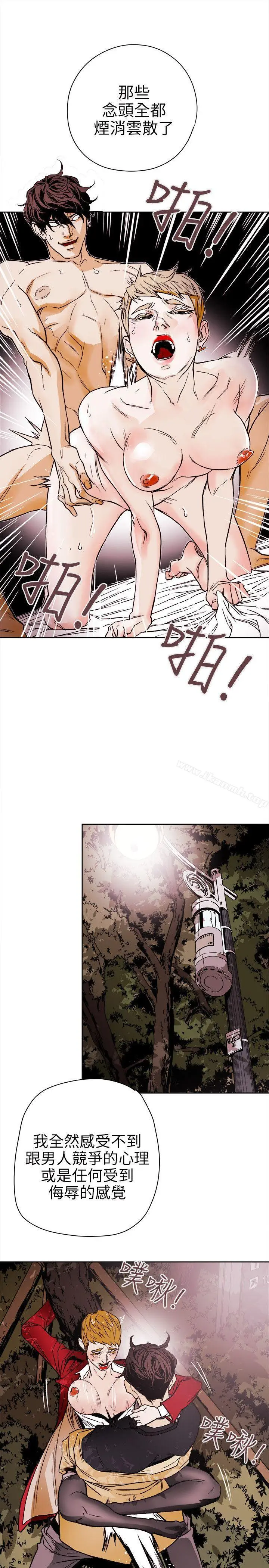 漫画《Honeytrap甜蜜陷阱》第74话第27张图