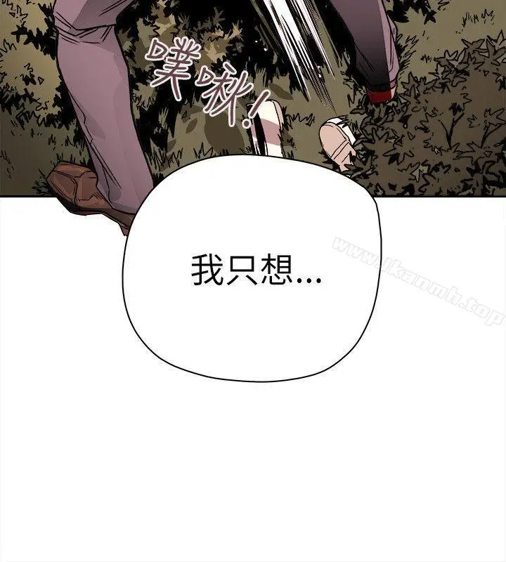 漫画《Honeytrap甜蜜陷阱》第74话第28张图