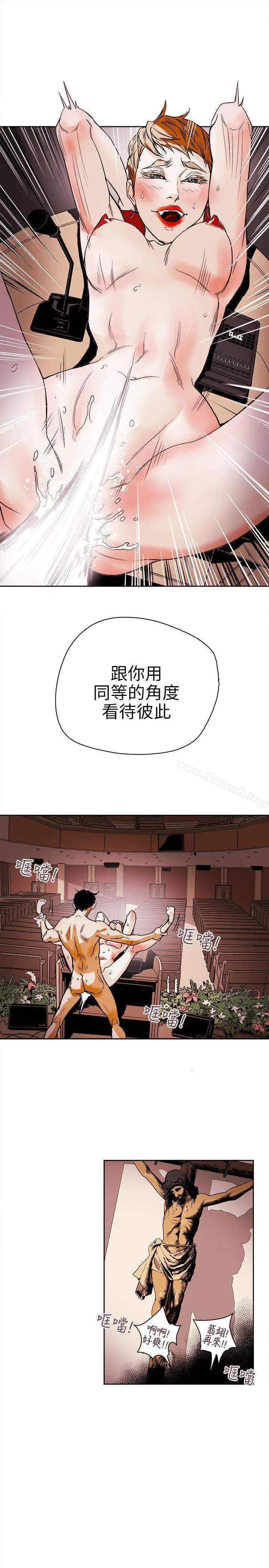 漫画《Honeytrap甜蜜陷阱》第74话第29张图