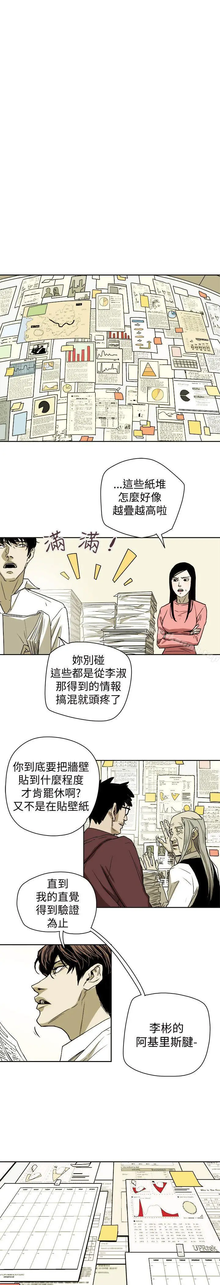漫画《Honeytrap甜蜜陷阱》第74话第33张图
