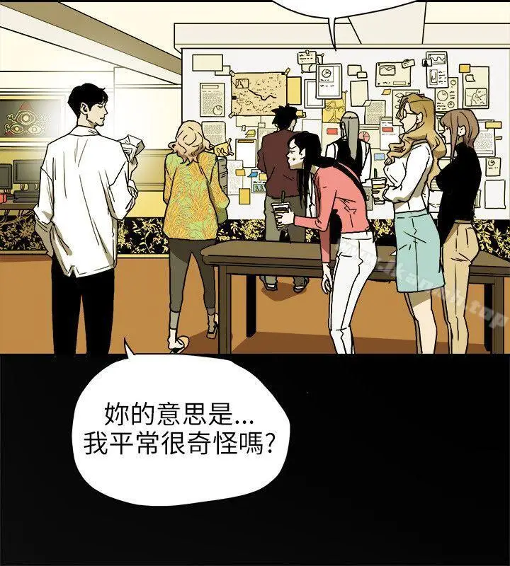 漫画《Honeytrap甜蜜陷阱》第74话第4张图