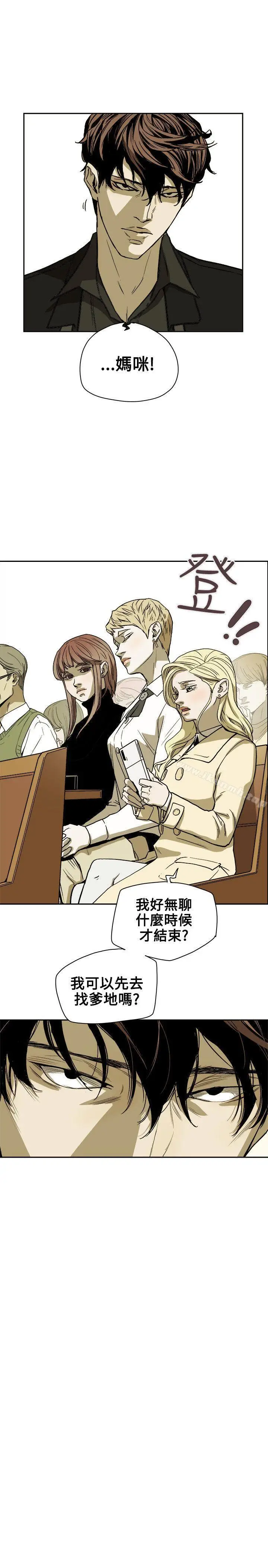 漫画《Honeytrap甜蜜陷阱》第74话第7张图