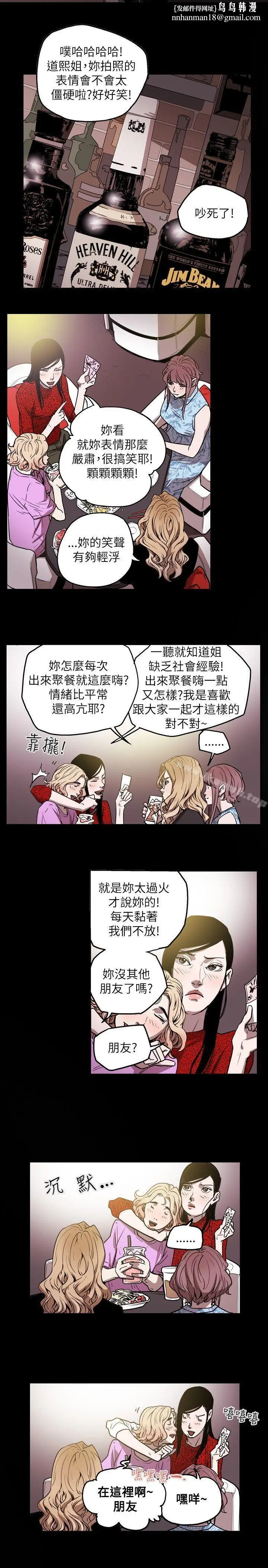 漫画《Honeytrap甜蜜陷阱》第25话第12张图