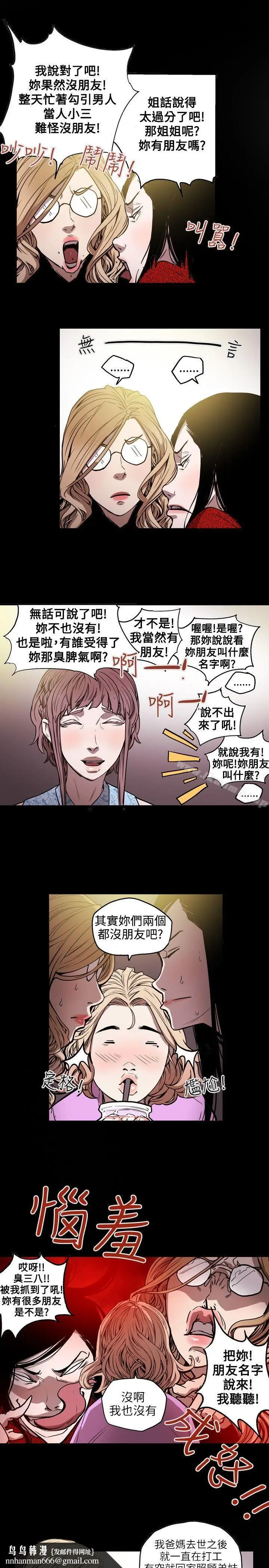 漫画《Honeytrap甜蜜陷阱》第25话第13张图