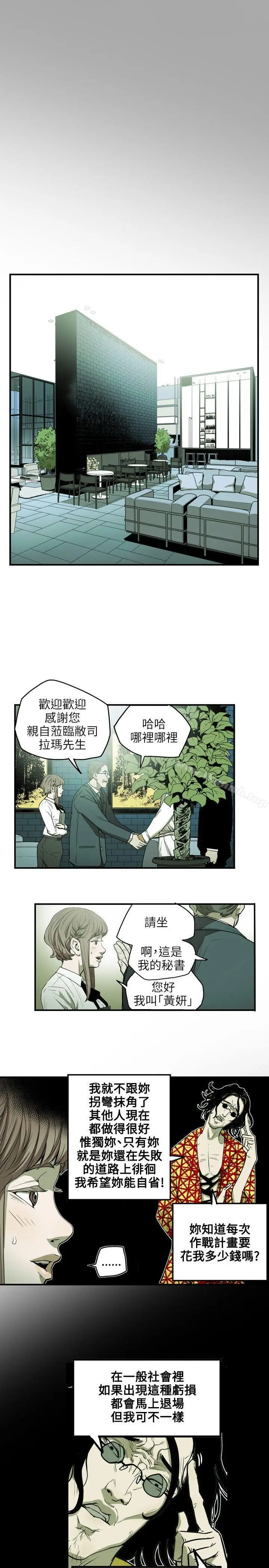 漫画《Honeytrap甜蜜陷阱》第25话第18张图