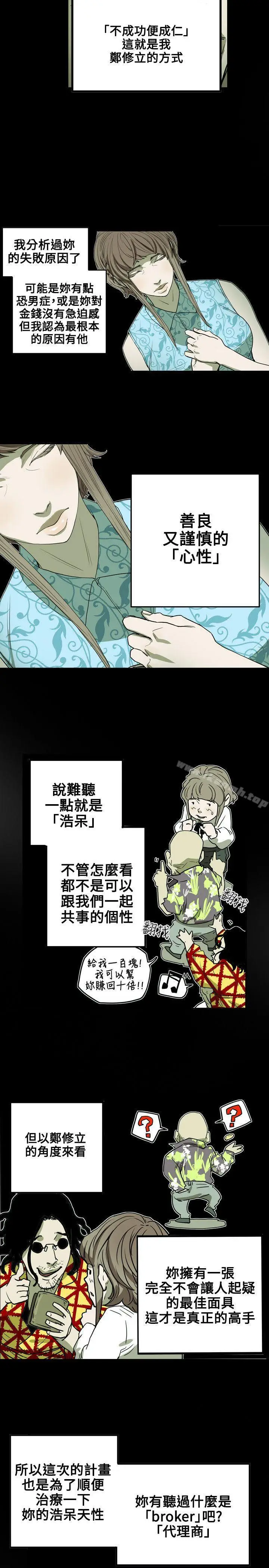 漫画《Honeytrap甜蜜陷阱》第25话第19张图