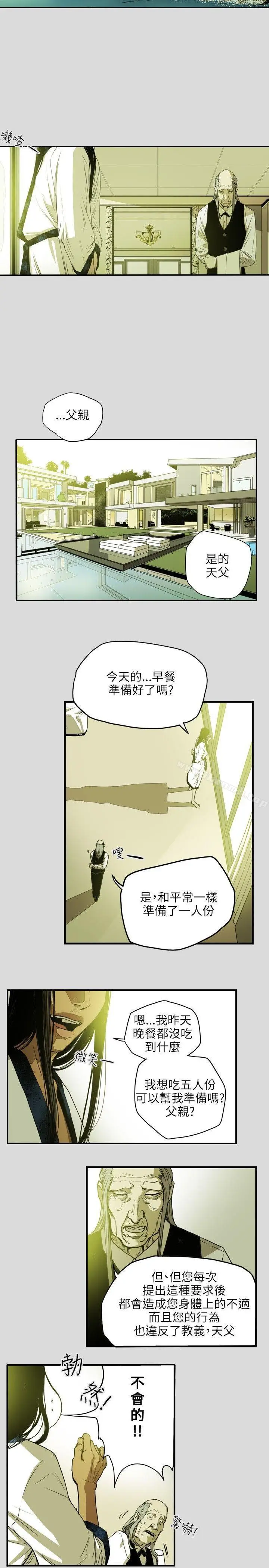 漫画《Honeytrap甜蜜陷阱》第25话第7张图