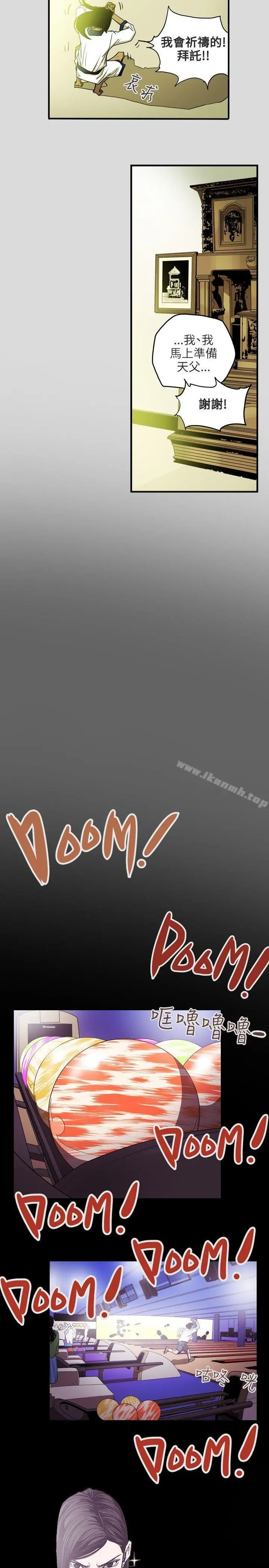 漫画《Honeytrap甜蜜陷阱》第25话第9张图
