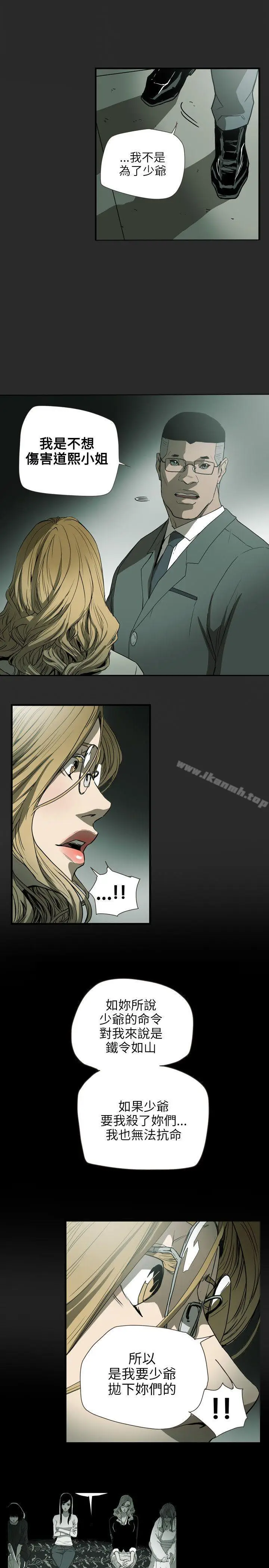 漫画《Honeytrap甜蜜陷阱》第59话第11张图