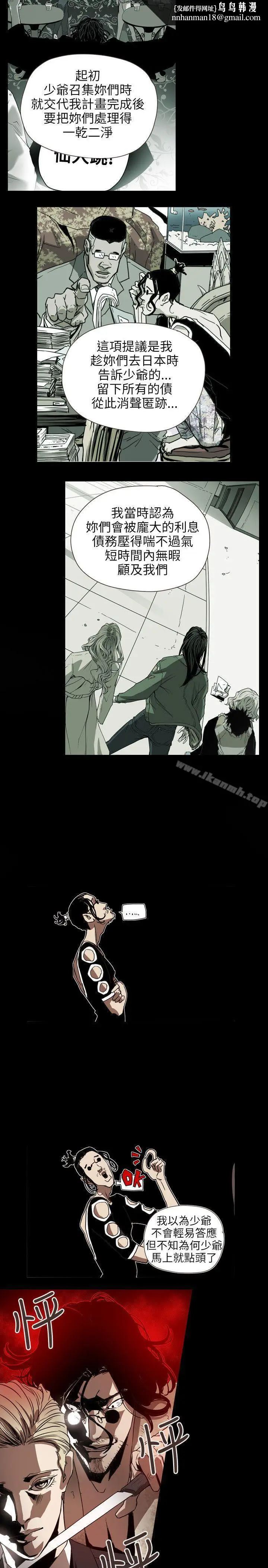漫画《Honeytrap甜蜜陷阱》第59话第12张图