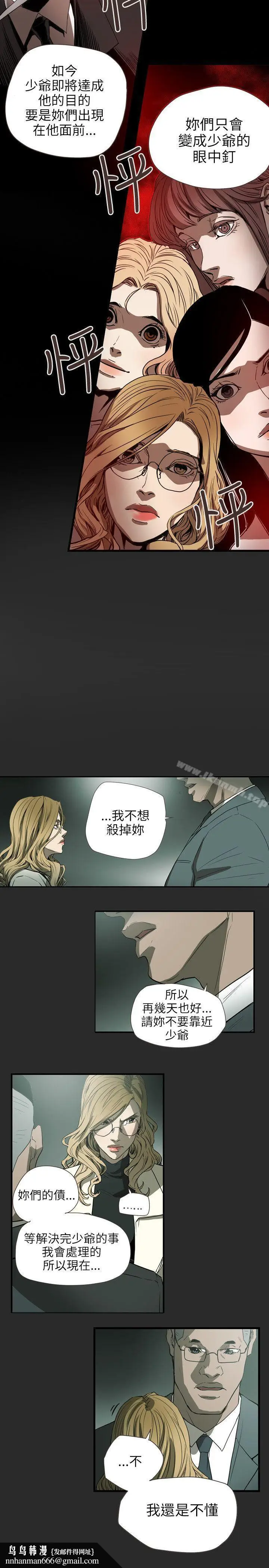 漫画《Honeytrap甜蜜陷阱》第59话第13张图
