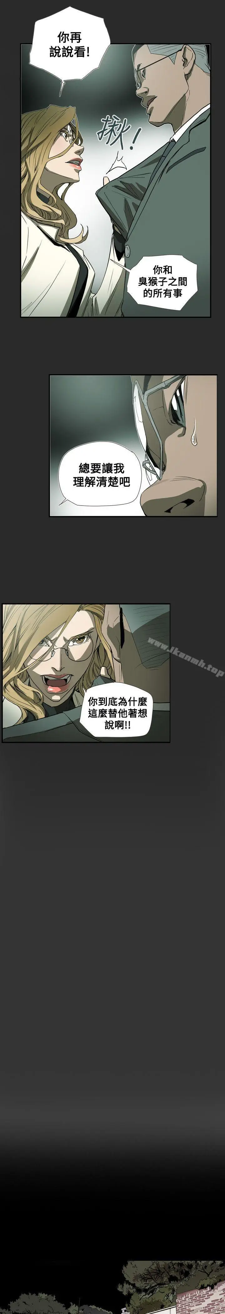 漫画《Honeytrap甜蜜陷阱》第59话第15张图