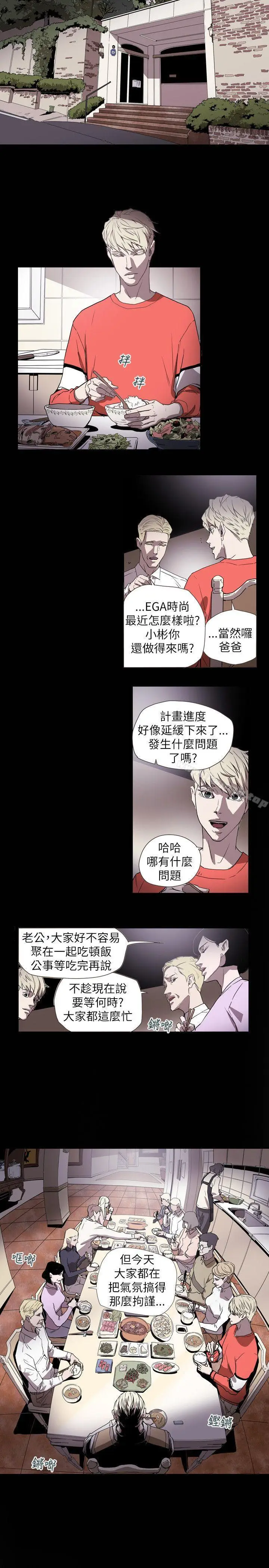 漫画《Honeytrap甜蜜陷阱》第59话第16张图