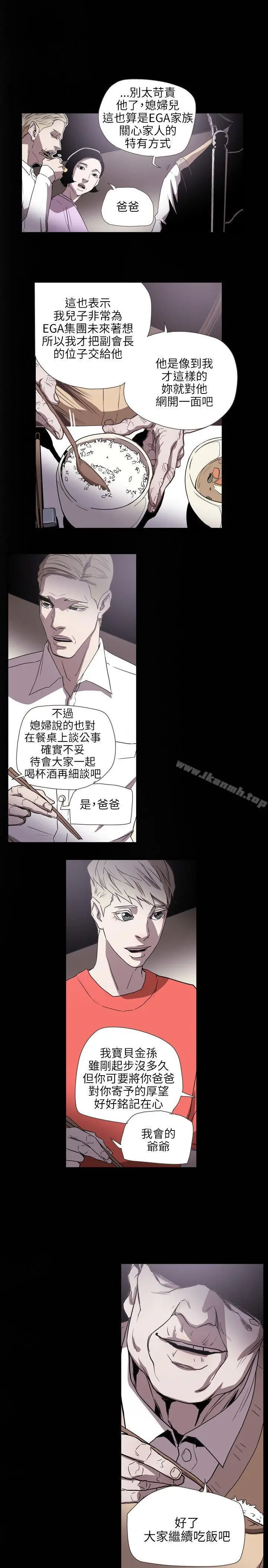 漫画《Honeytrap甜蜜陷阱》第59话第17张图