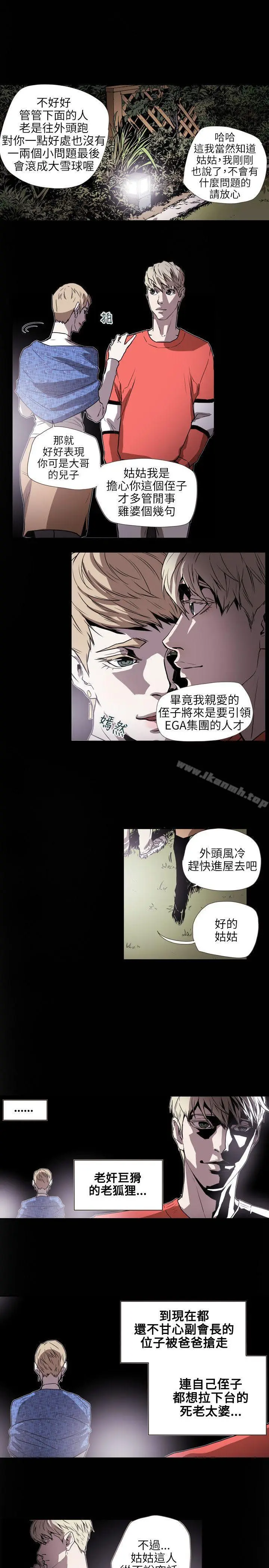 漫画《Honeytrap甜蜜陷阱》第59话第19张图