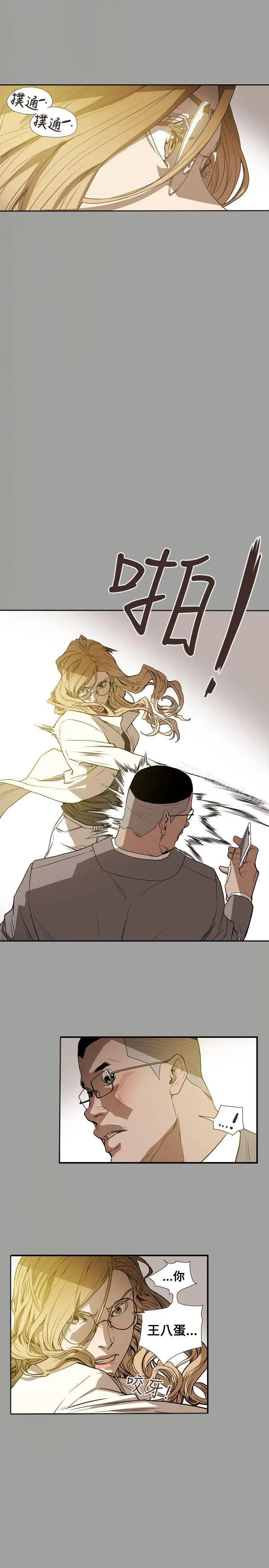漫画《Honeytrap甜蜜陷阱》第59话第4张图