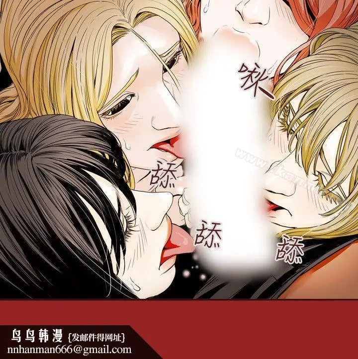 漫画《Honeytrap甜蜜陷阱》第29话第13张图
