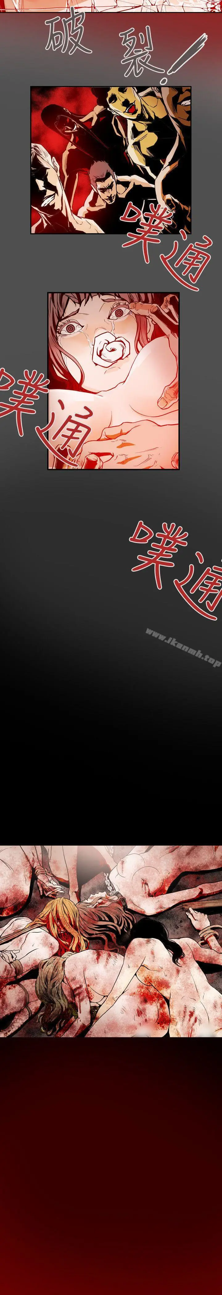 漫画《Honeytrap甜蜜陷阱》第29话第17张图