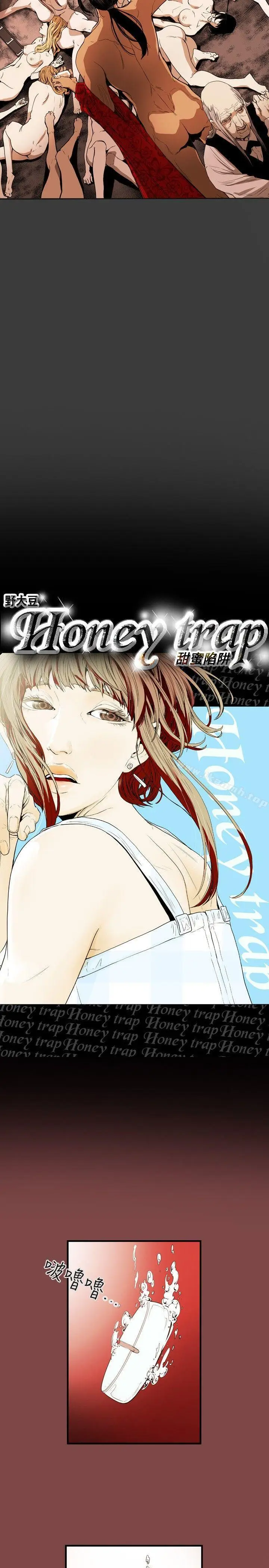 漫画《Honeytrap甜蜜陷阱》第29话第5张图