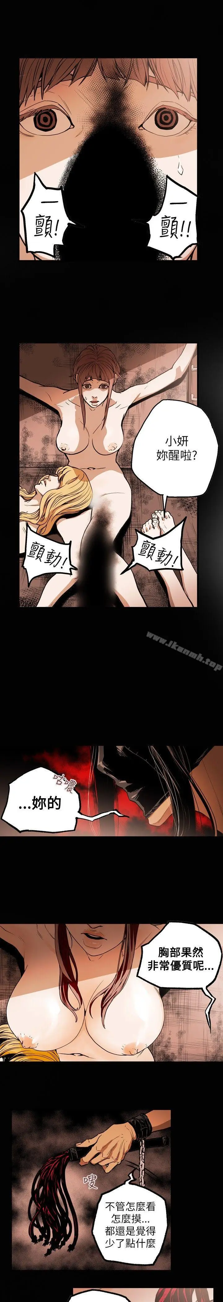 漫画《Honeytrap甜蜜陷阱》第29话第7张图