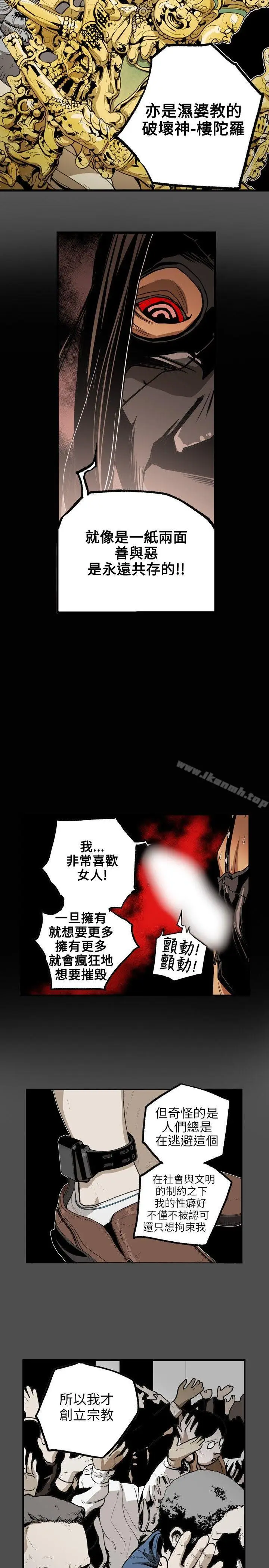 漫画《Honeytrap甜蜜陷阱》第29话第9张图