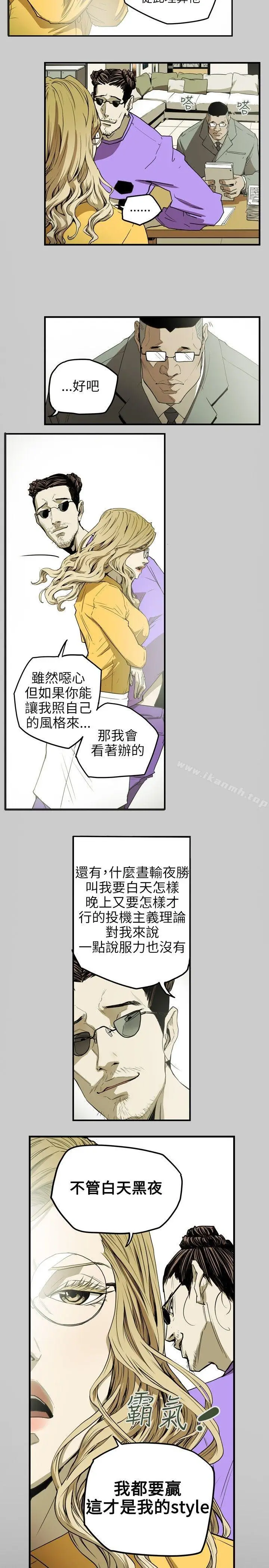 漫画《Honeytrap甜蜜陷阱》第33话第12张图