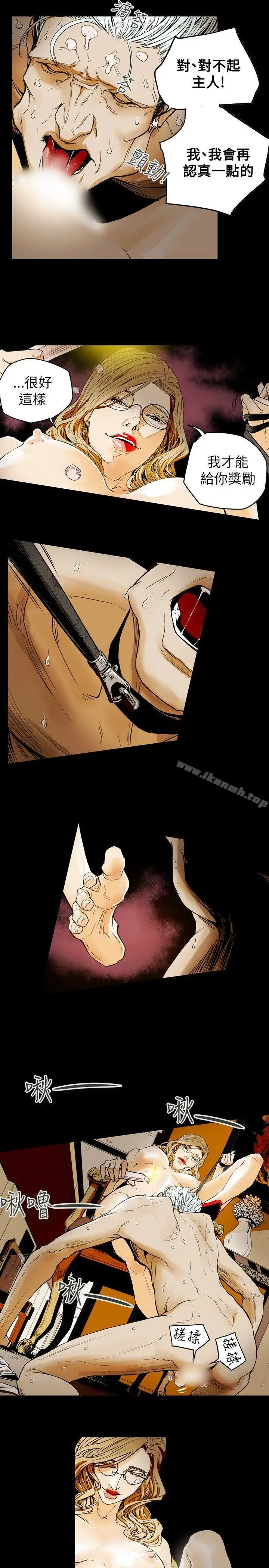 漫画《Honeytrap甜蜜陷阱》第33话第15张图