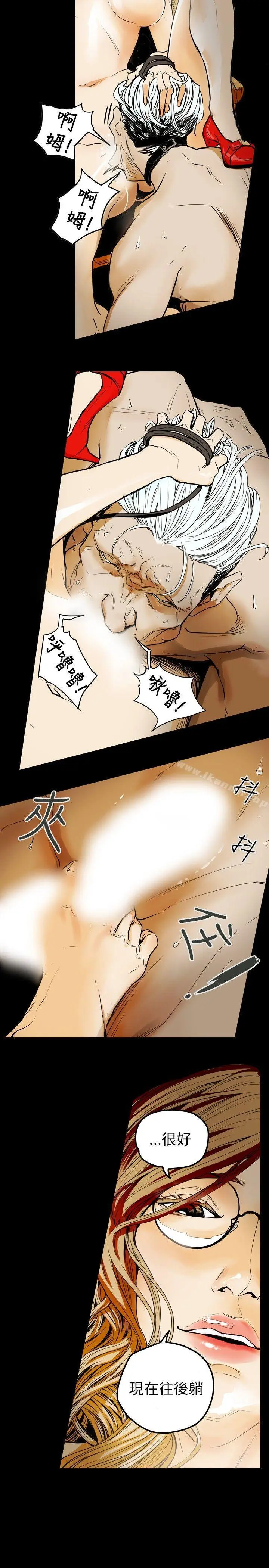 漫画《Honeytrap甜蜜陷阱》第33话第16张图