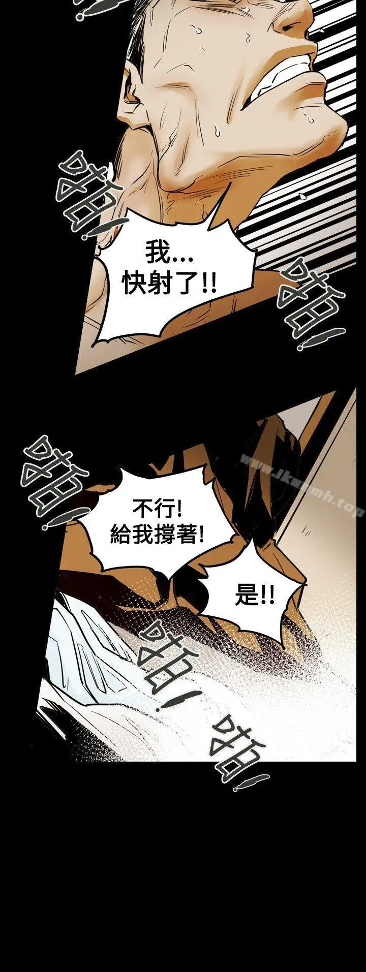 漫画《Honeytrap甜蜜陷阱》第33话第19张图